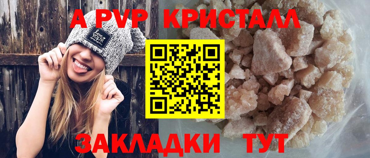 APVP VHQ  Alpha-PVP крисы CK  Усинск  Вход с VPN 