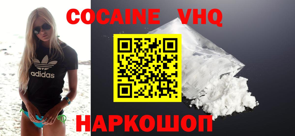 Кокаин 99%  Вход с VPN  Усинск  COCAIN Колумбийский 
