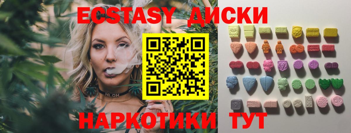 ЭКСТАЗИ Punisher Усинск