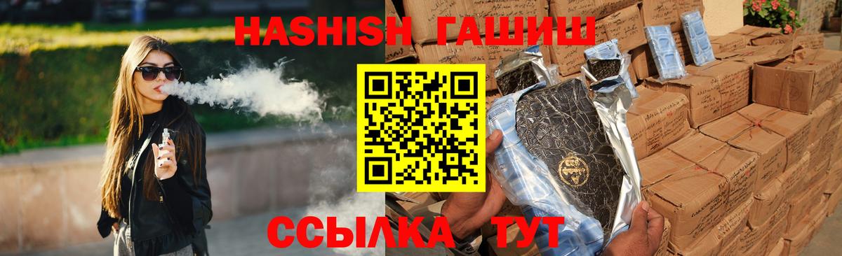 ГАШ 40% ТГК  Вход с VPN  Усинск 