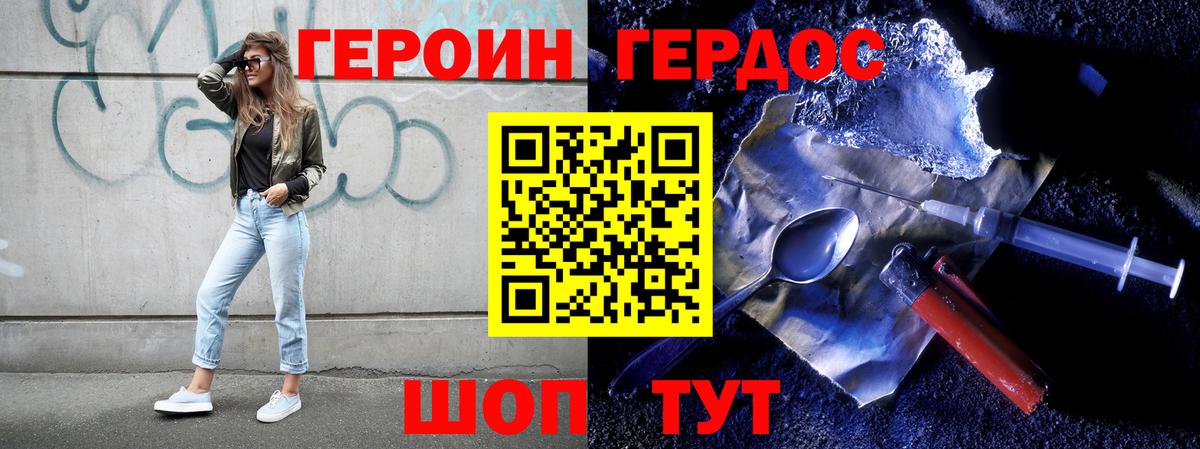 ГЕРОИН Афган Усинск
