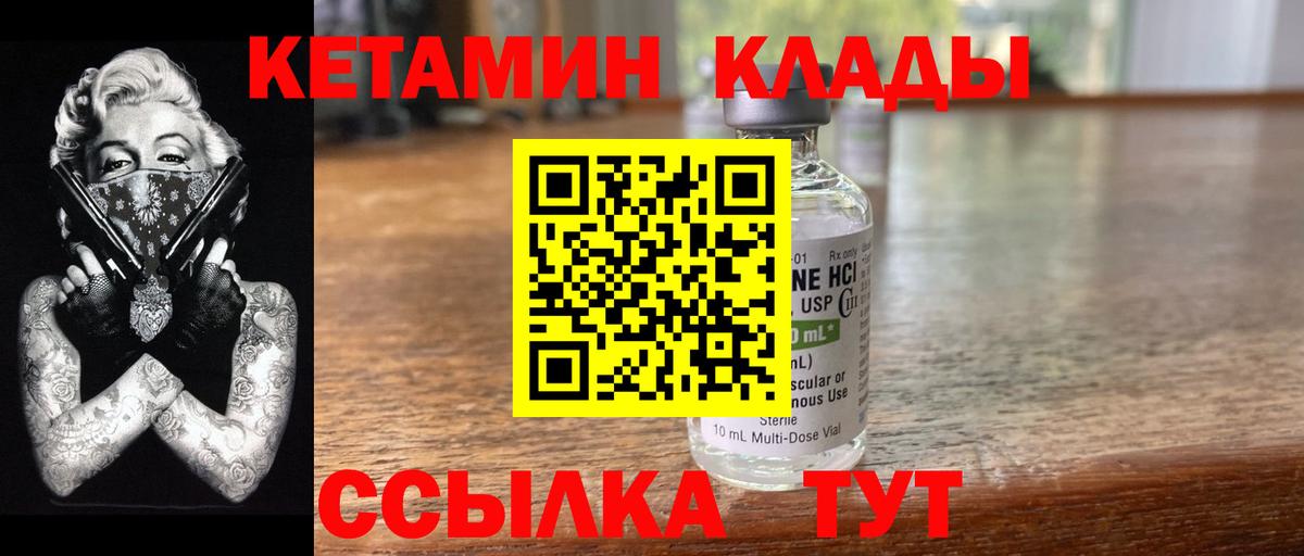 Кетамин ketamine Усинск