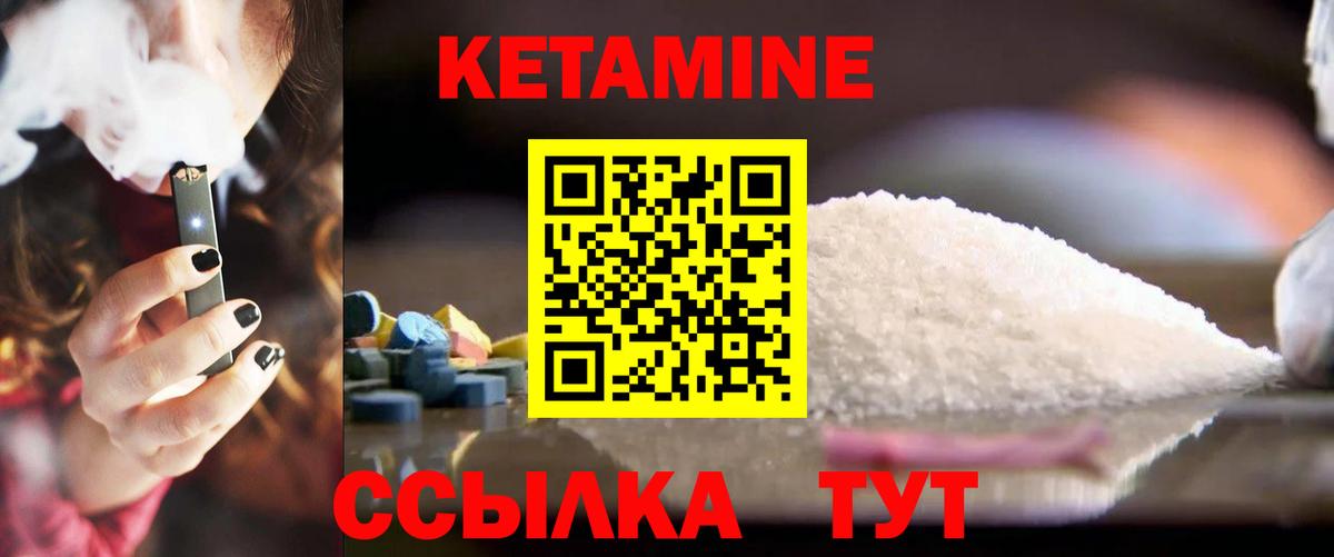 Усинск  КЕТАМИН ketamine  Вход с VPN 
