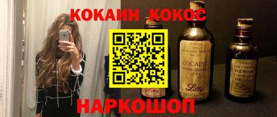 кокаин Новодвинск