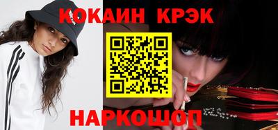 COCAINE Новозыбков