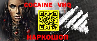 COCAINE Новозыбков