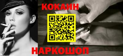 кокаин Новодвинск