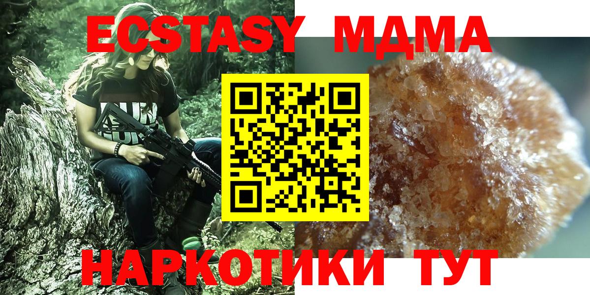МДМА Molly  MDMA  Усинск  Вход с VPN 