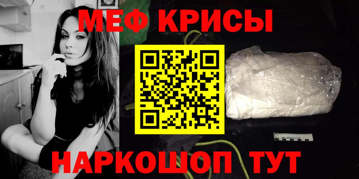 МЯУ-МЯУ 4 MMC  Мефедрон мука  Вход с VPN  МЕФ  Усинск 