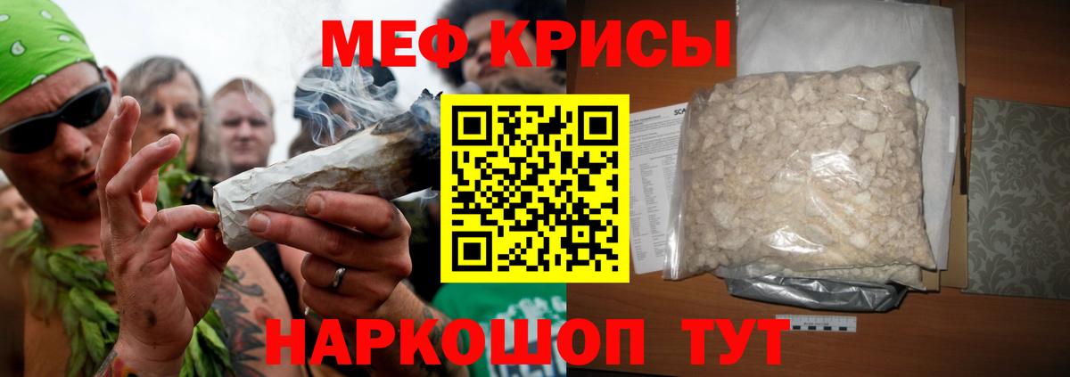 Меф мяу мяу кристаллы Усинск