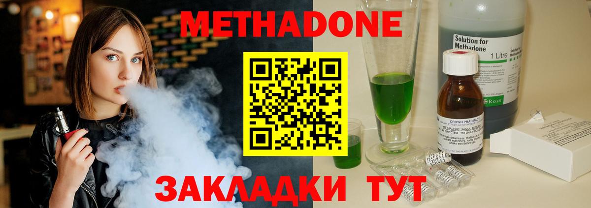 МЕТАДОН мёд Усинск