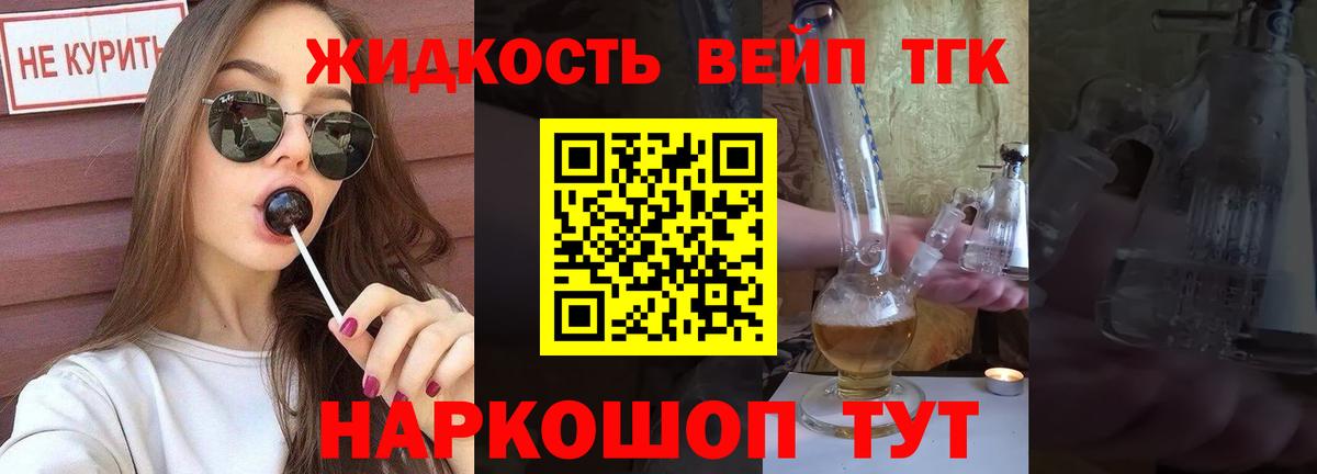 Усинск  ТГК вейп с тгк  Дистиллят ТГК Wax  Вход с VPN 